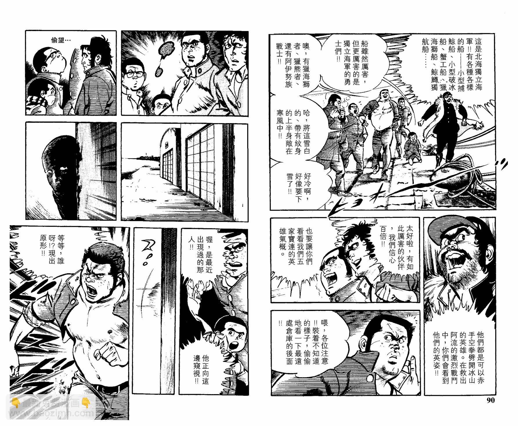 男组 - 第09卷(1/2) - 6