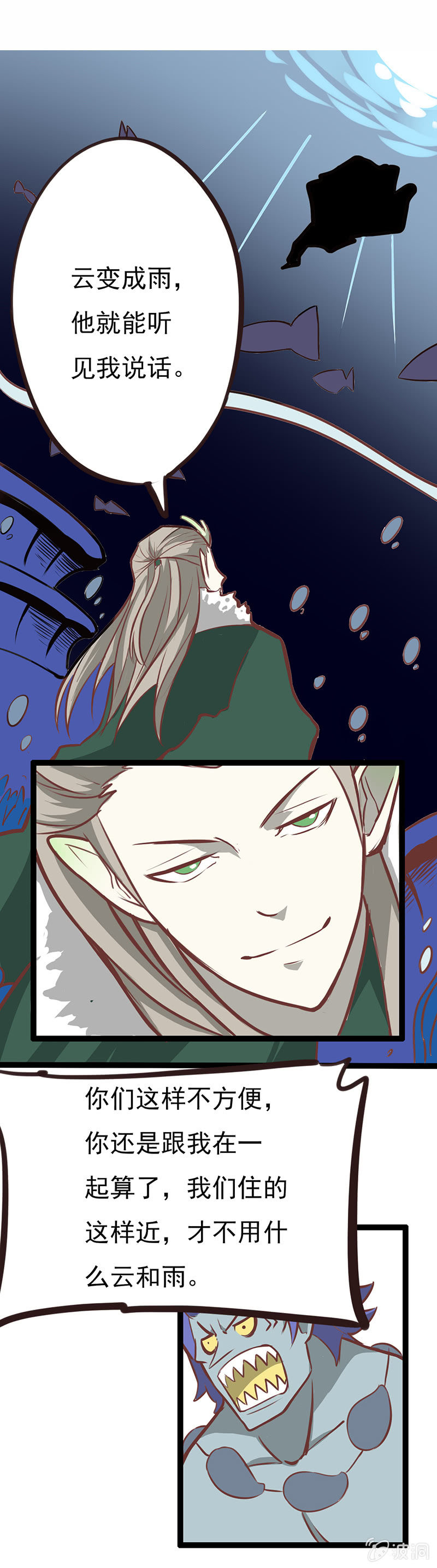 南海有龙王-第1话