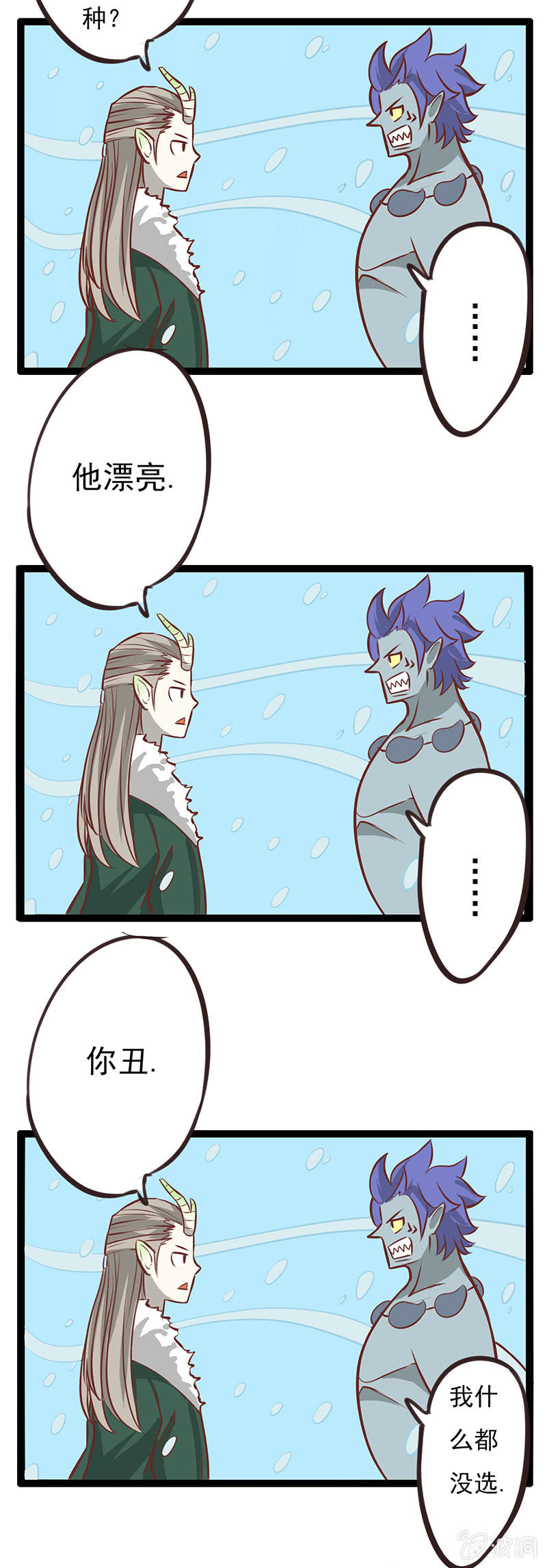 南海有龙王-第1话