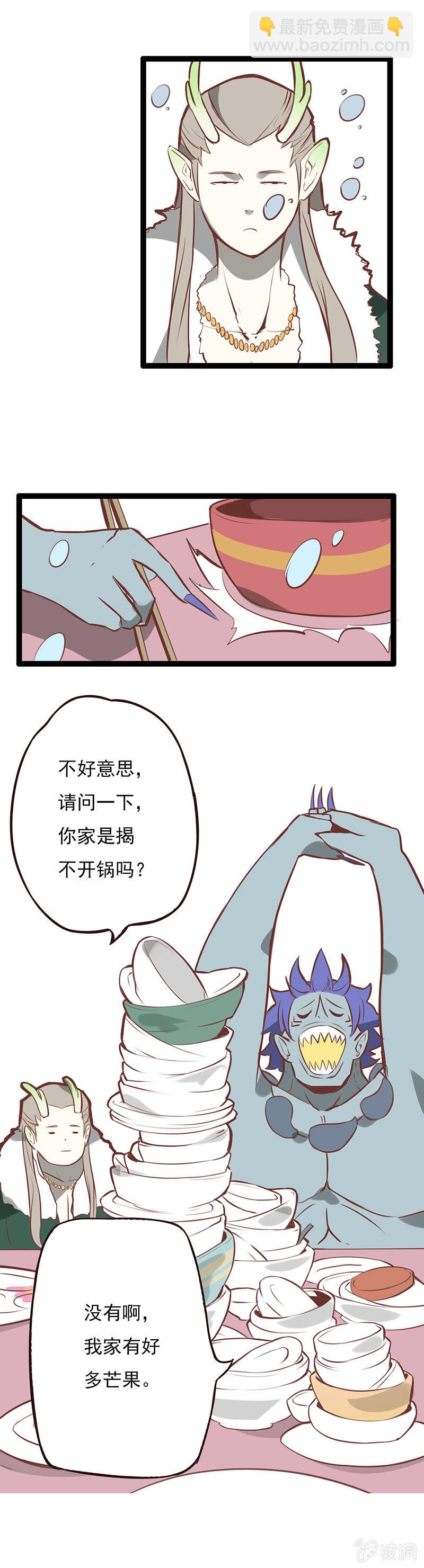 南海有龙王-第1话