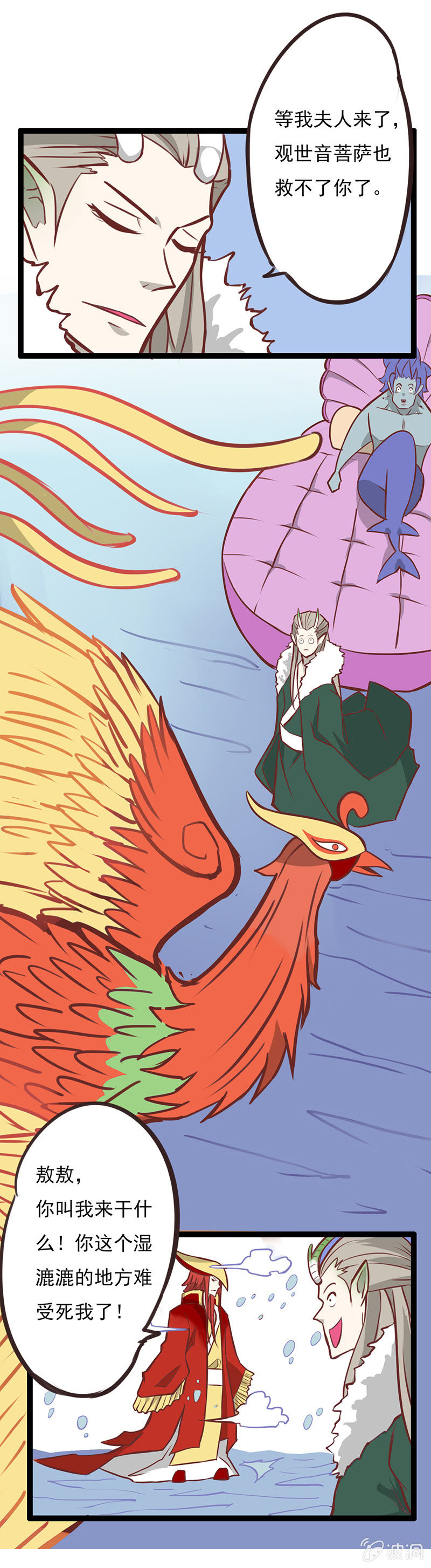 南海有龙王-第1话