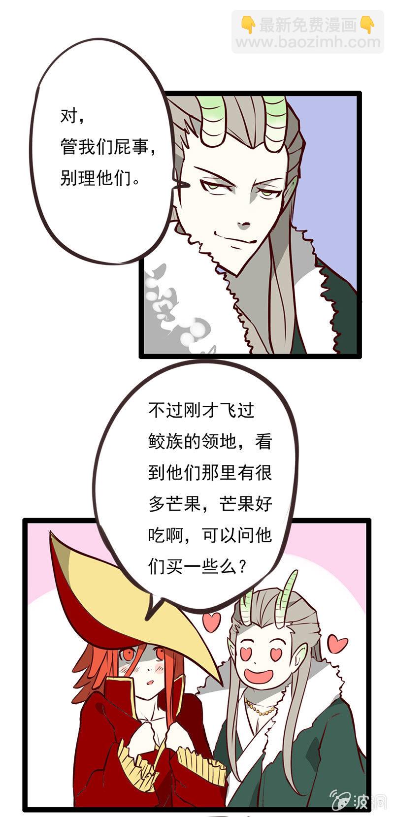 南海有龙王-第1话