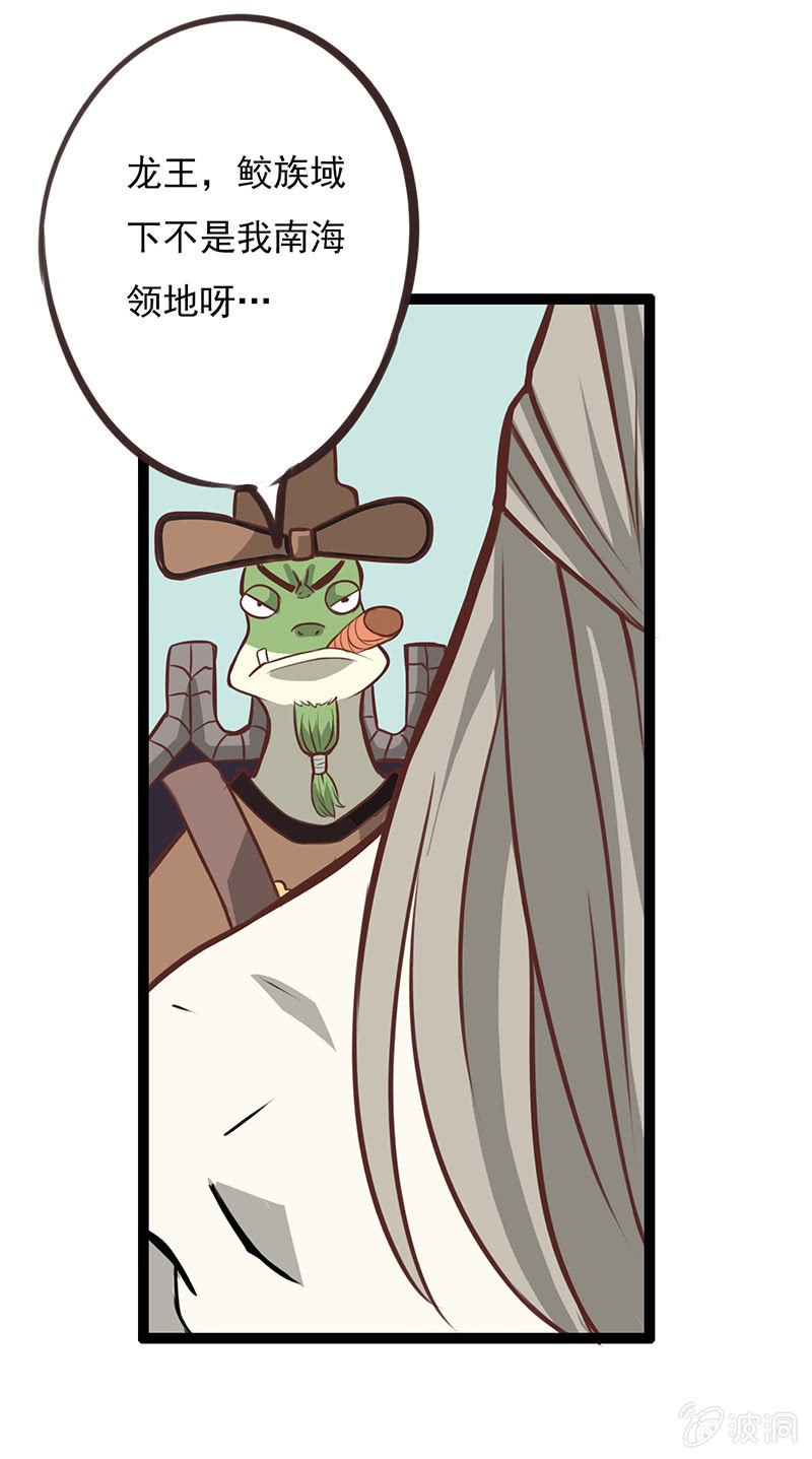 南海有龙王-第1话