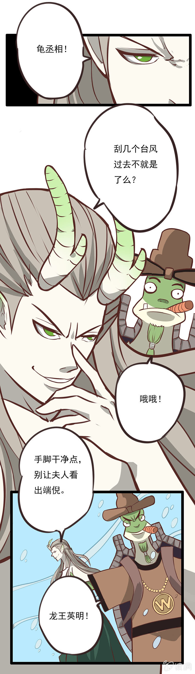 南海有龙王-第1话