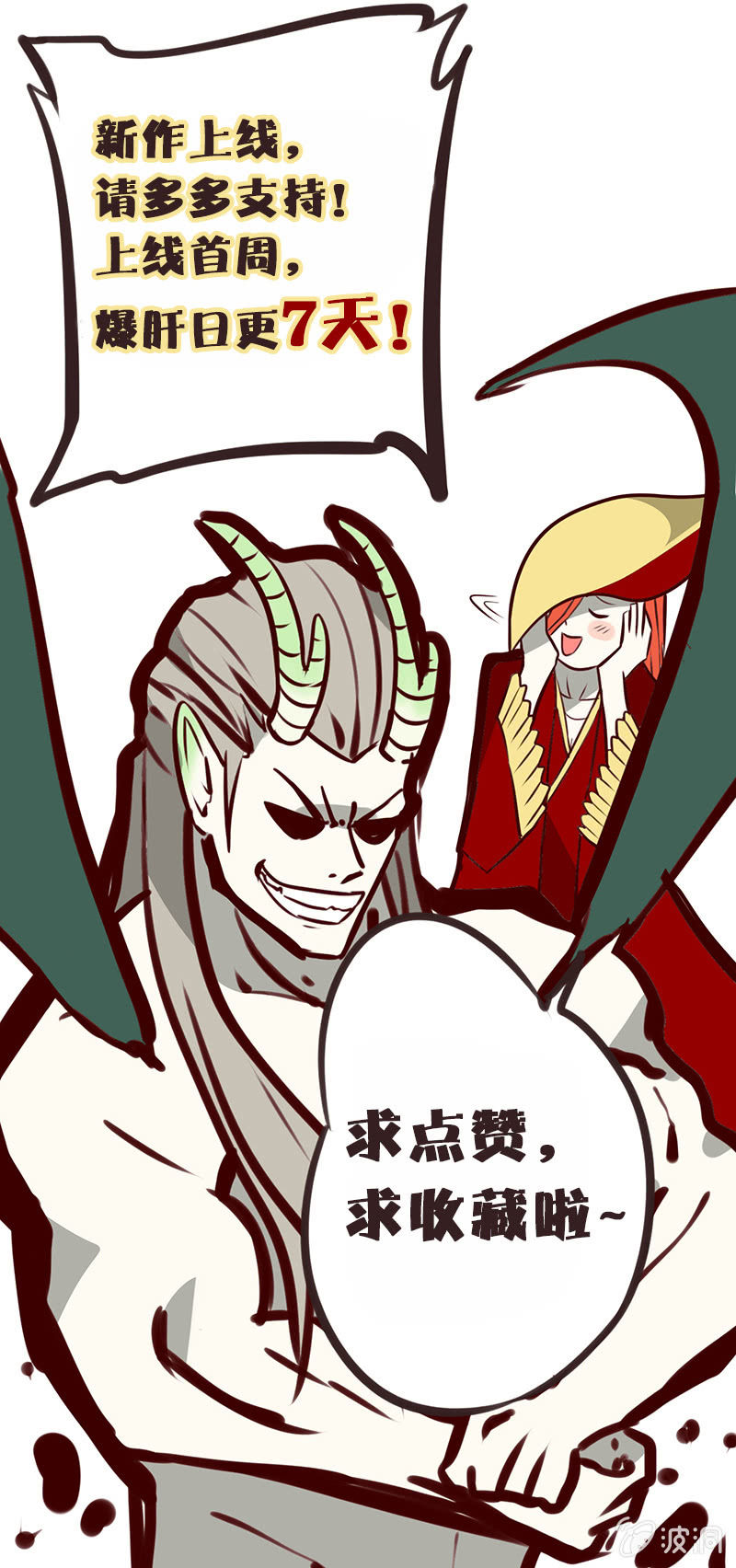 南海有龙王-第1话