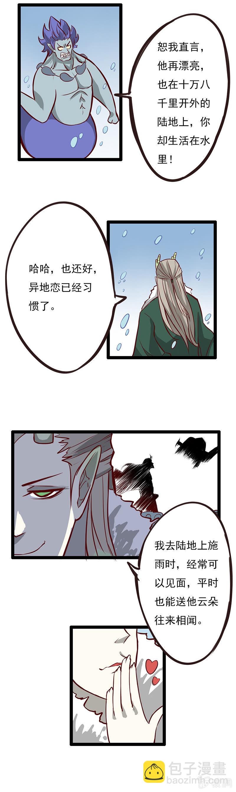 南海有龙王-第1话