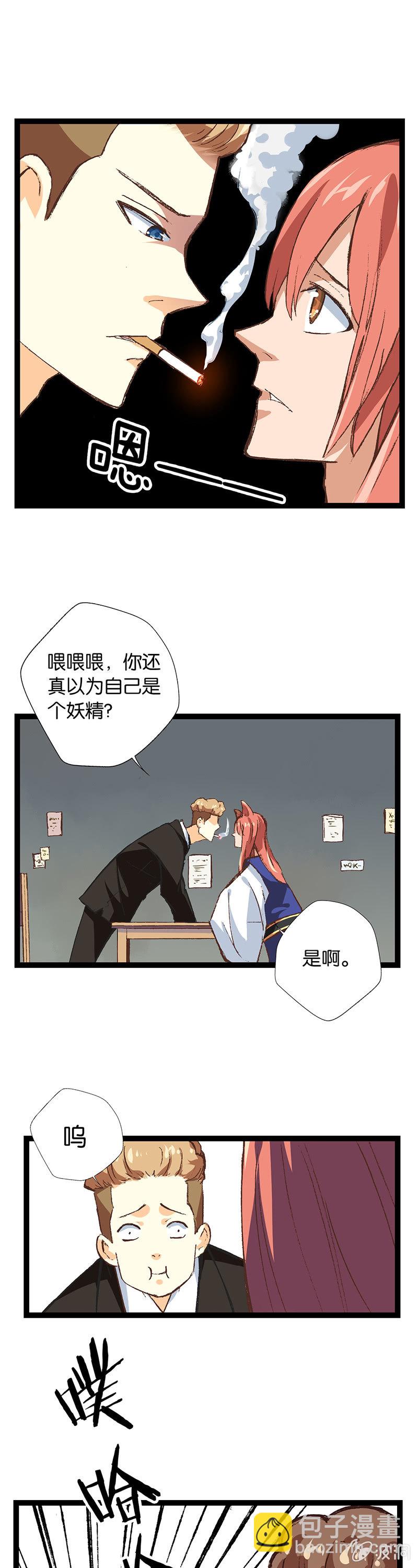 警察与狐狸精-第11话