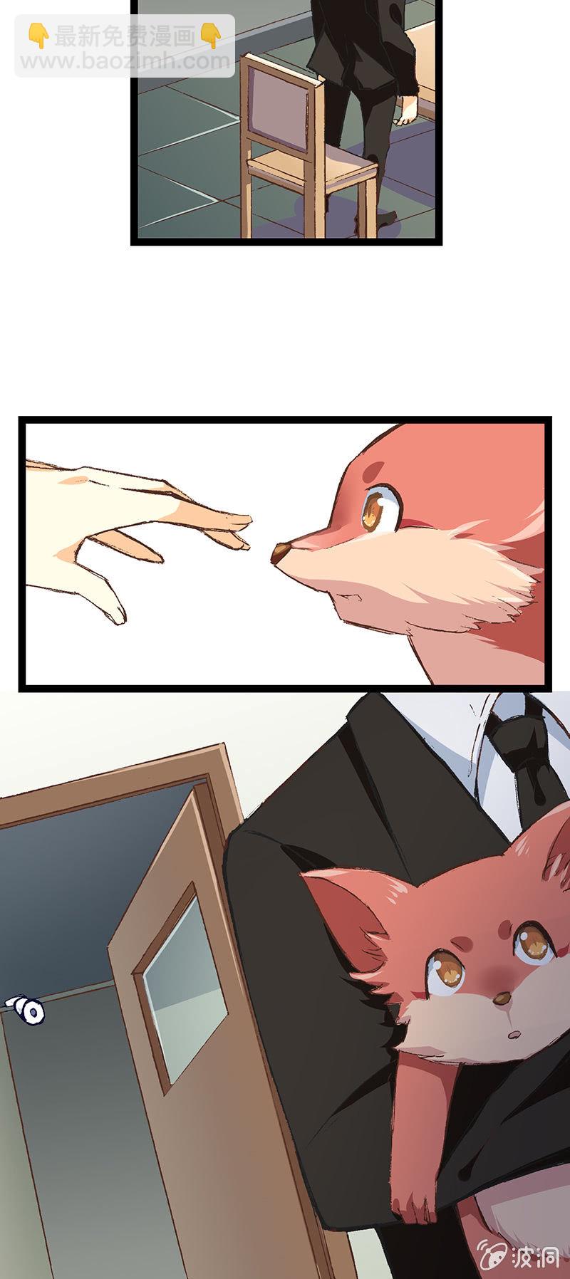 警察与狐狸精-第11话