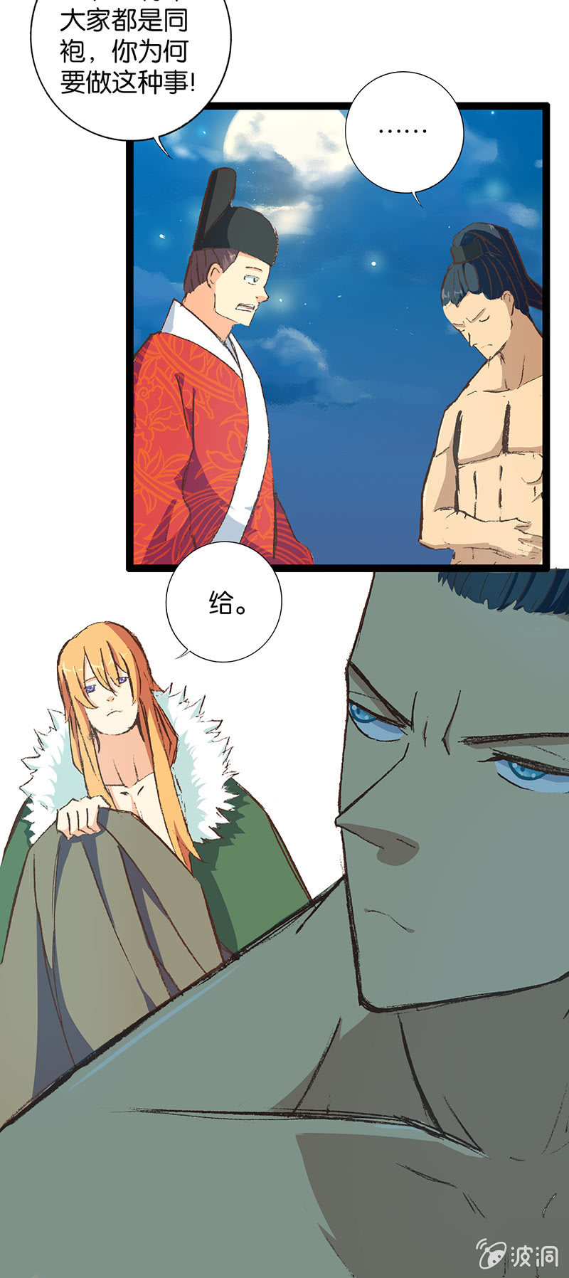 西陵王与将军-第13话