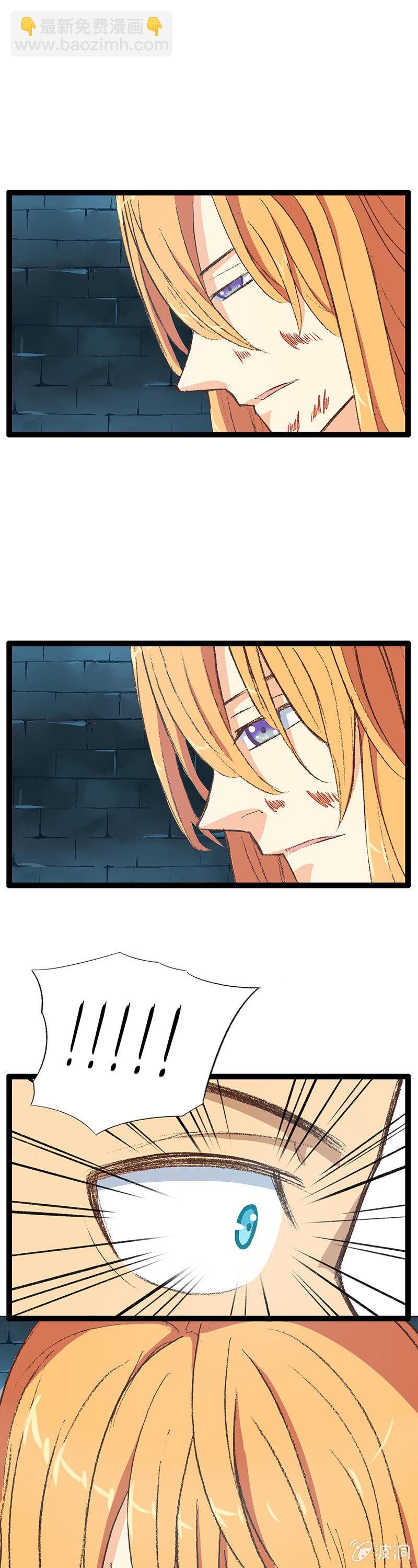 西陵王与将军-第13话