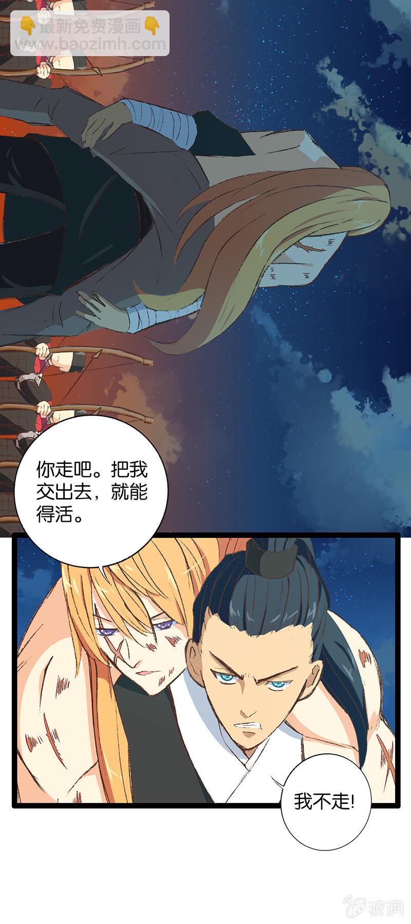 西陵王与将军-第13话