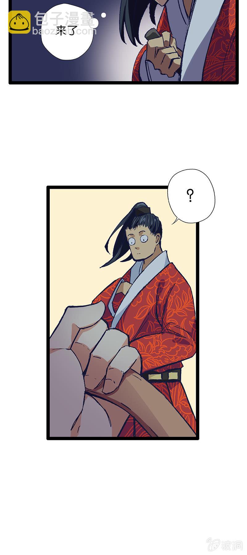 西陵王与将军-第13话