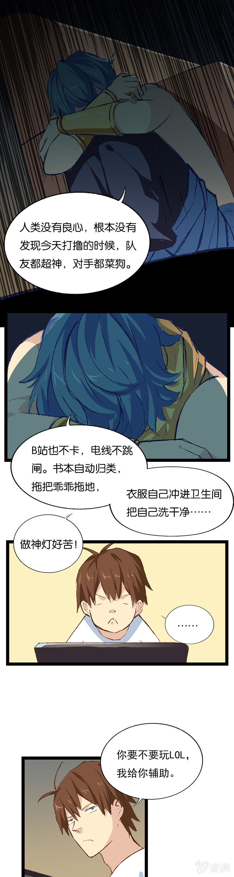 宅男与神灯(1/2)-第15话