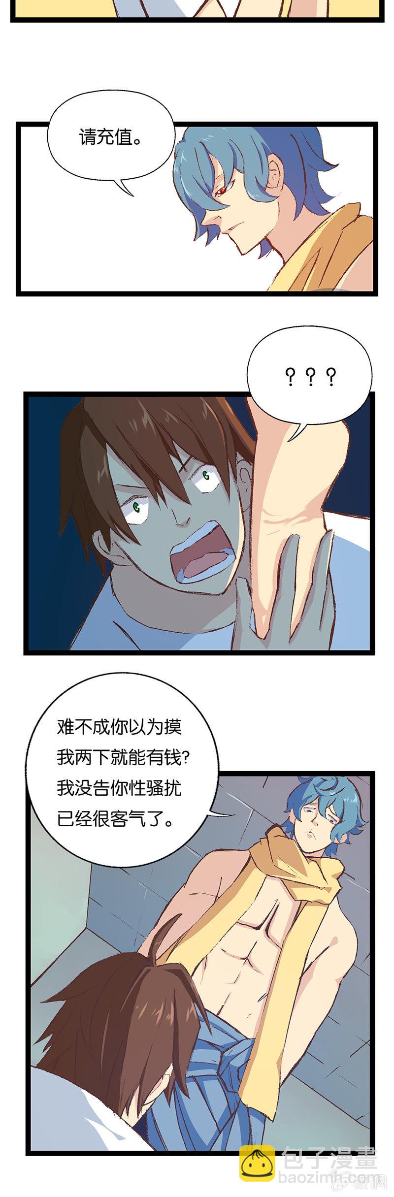 宅男与神灯(1/2)-第15话