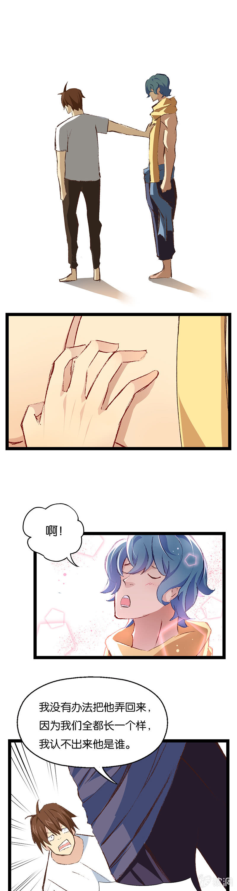 宅男与神灯(1/2)-第15话