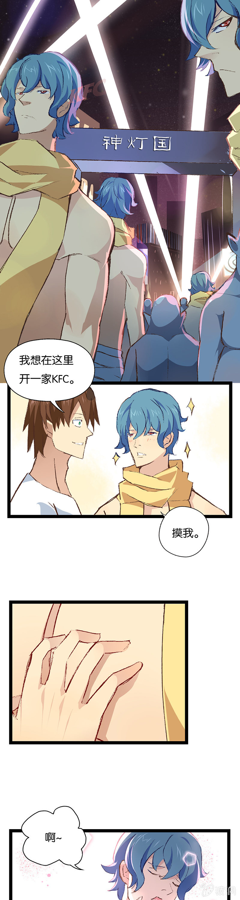 宅男与神灯(1/2)-第15话