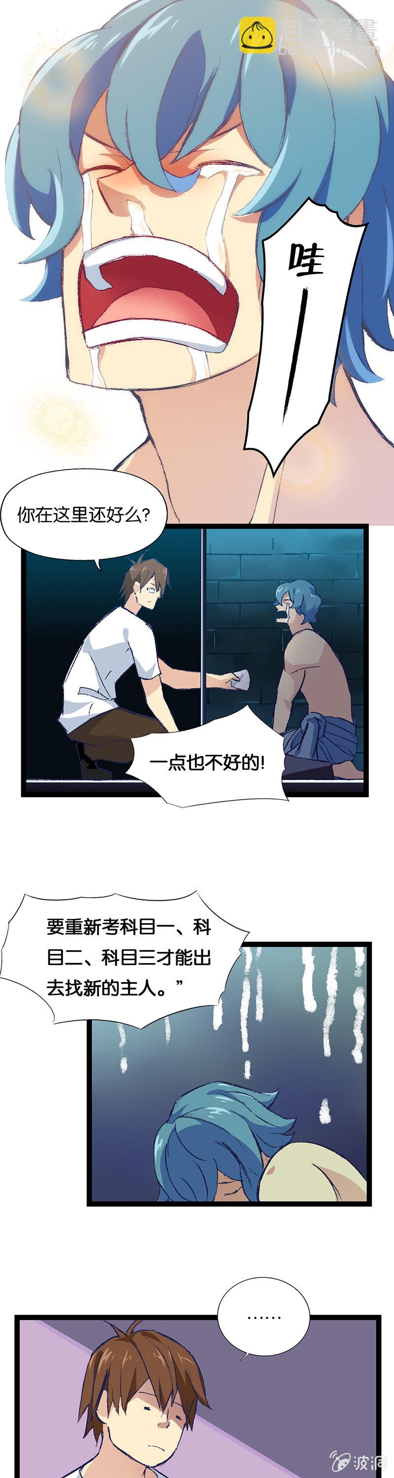 宅男与神灯(1/2)-第15话