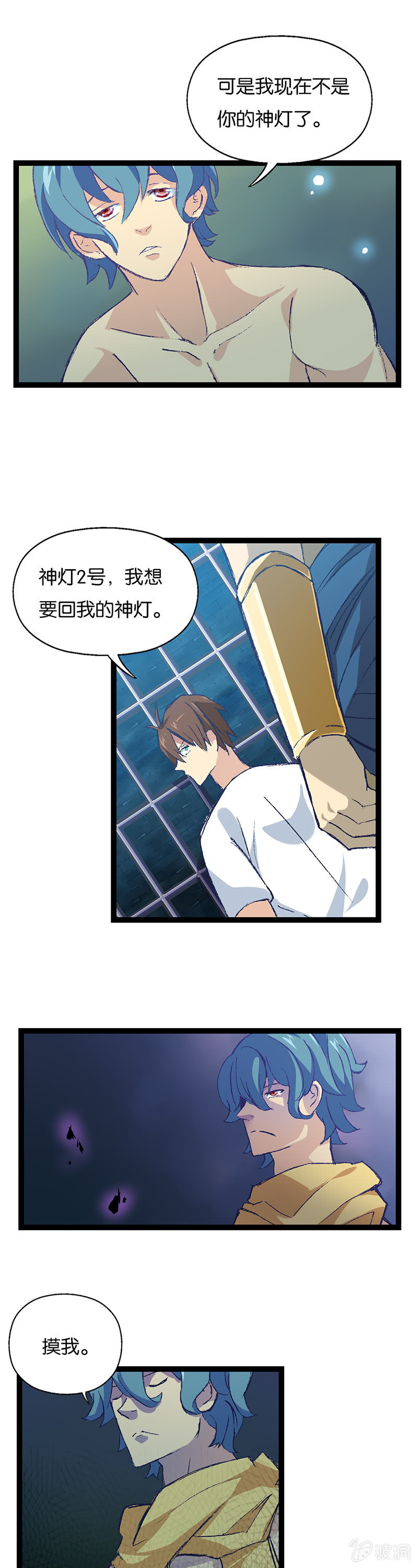 宅男与神灯(1/2)-第15话