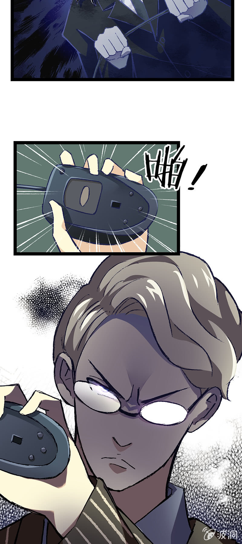 总裁与死鬼-第17话