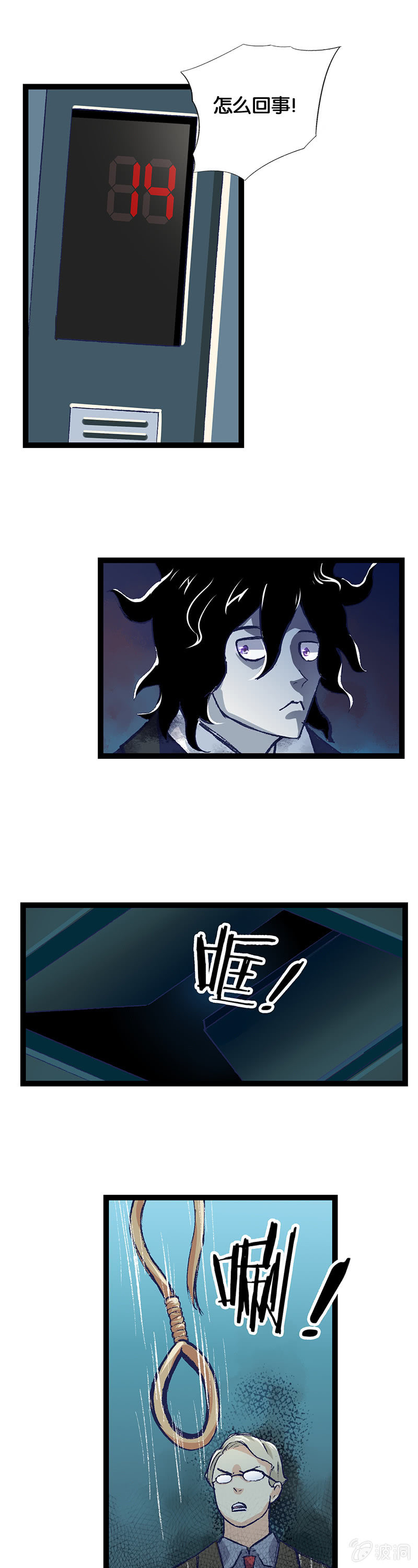 总裁与死鬼-第17话