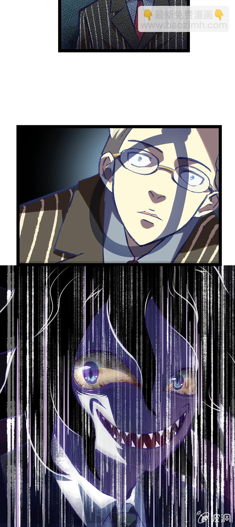 总裁与死鬼-第17话