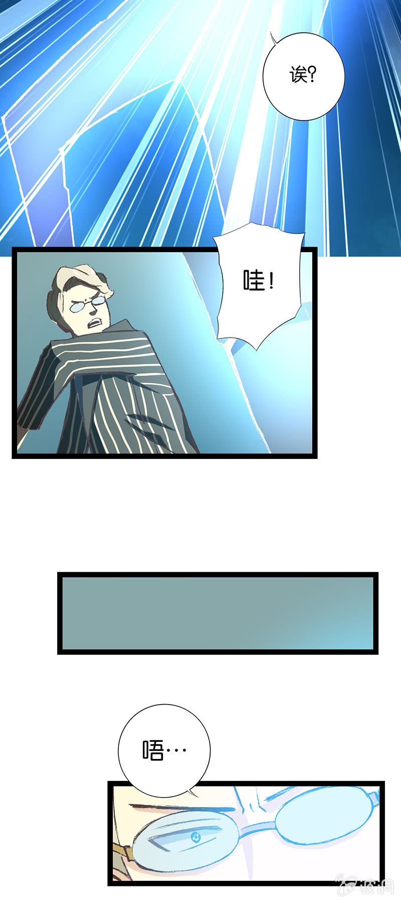 总裁与死鬼-第17话