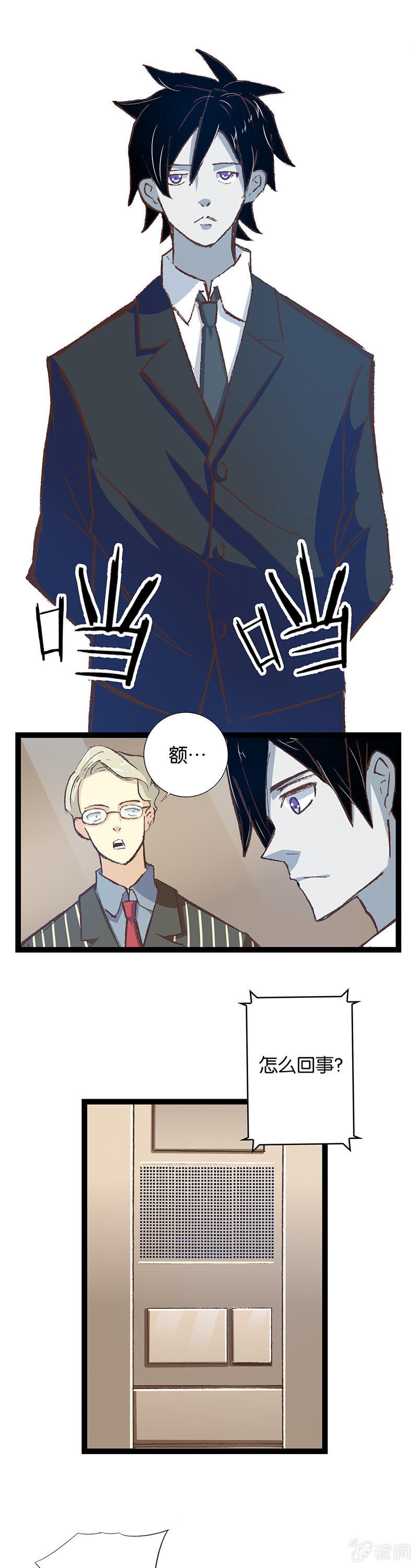 总裁与死鬼-第17话