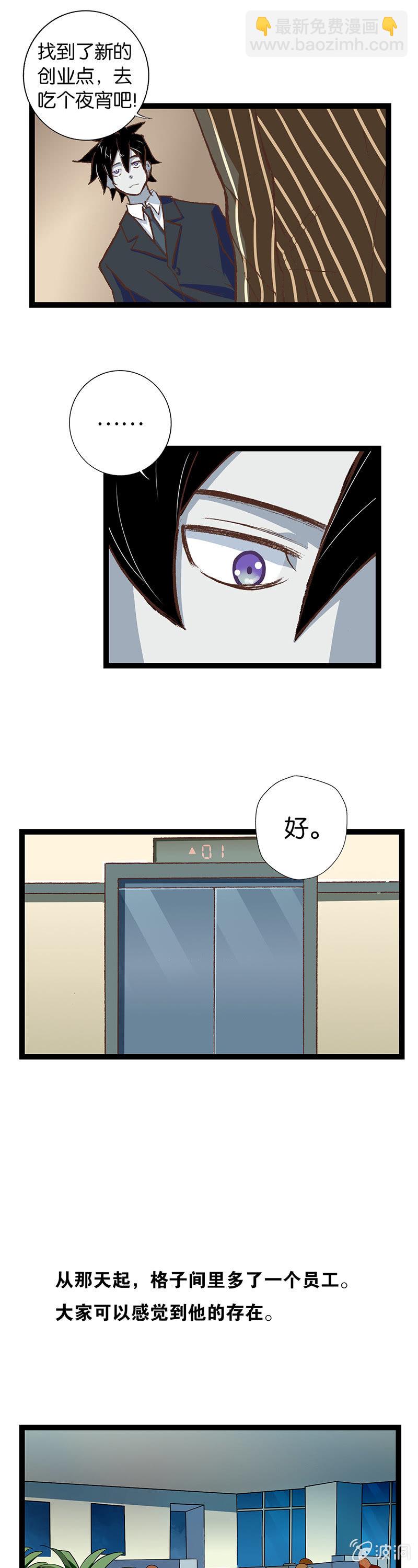 总裁与死鬼-第17话