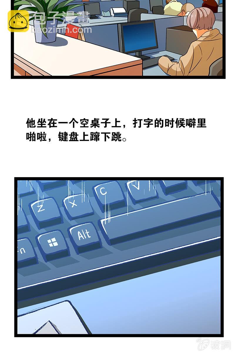 总裁与死鬼-第17话