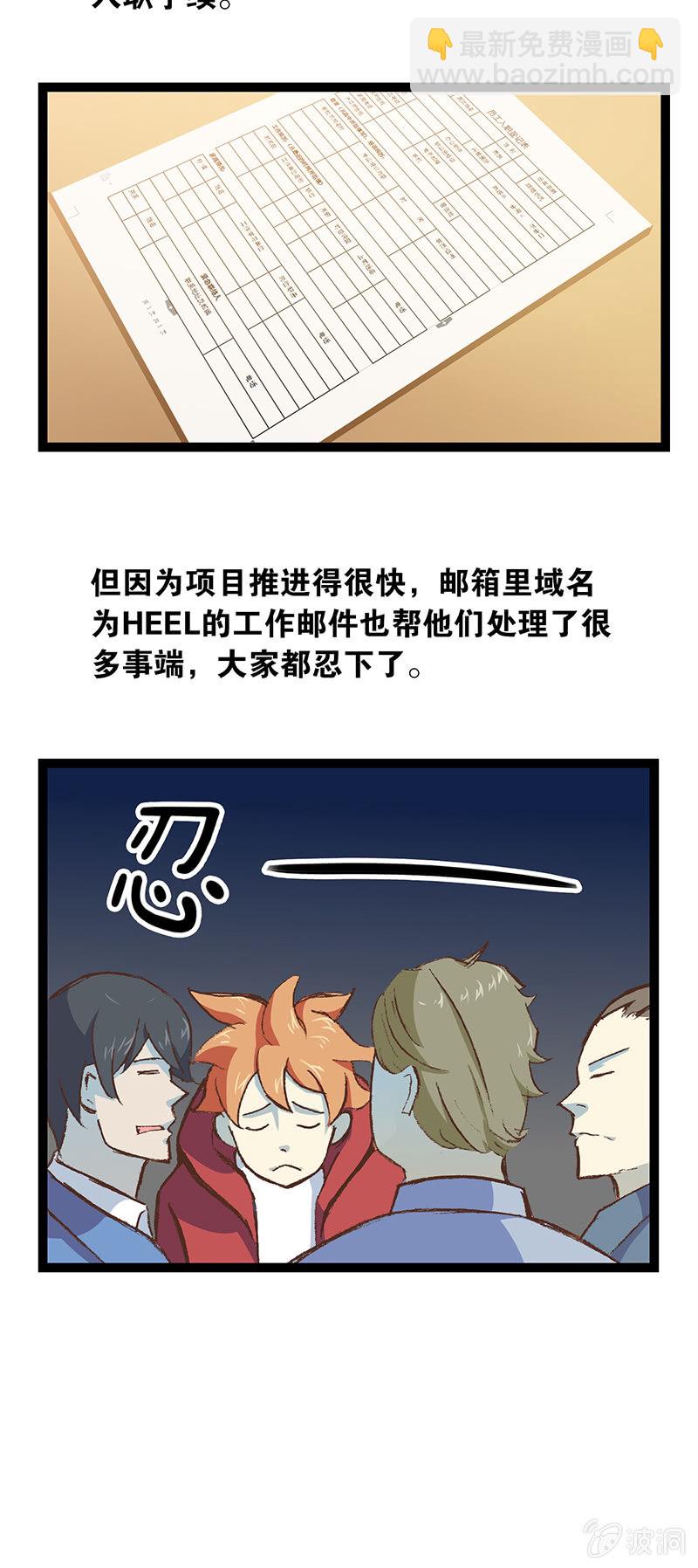 总裁与死鬼-第17话