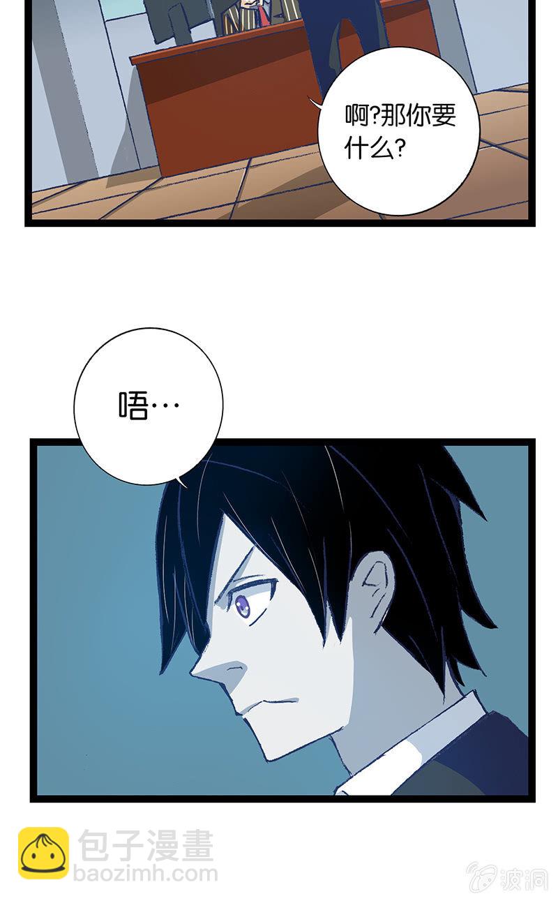 总裁与死鬼-第17话