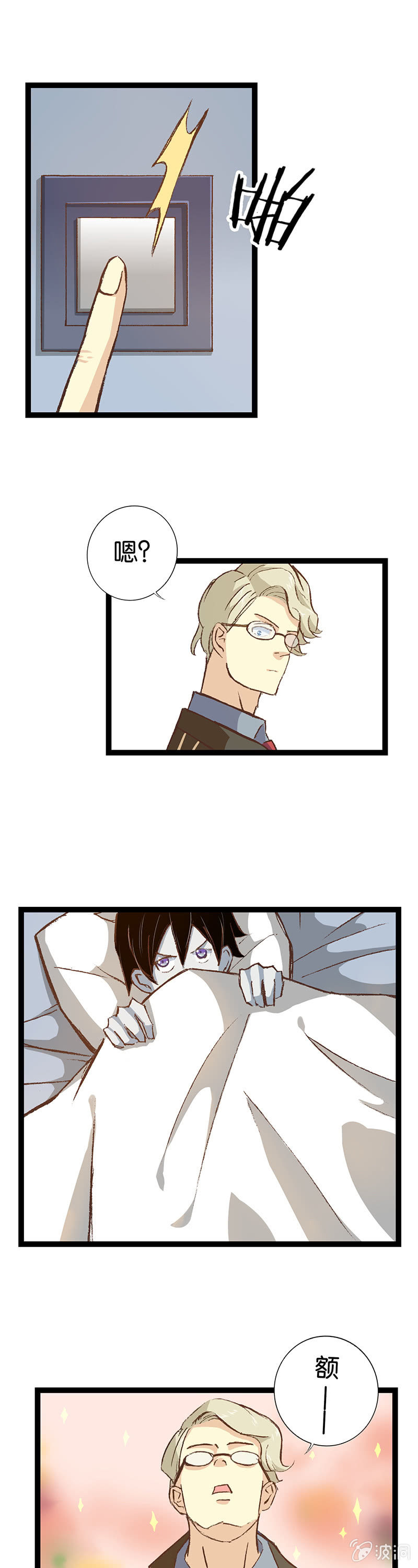 总裁与死鬼-第17话