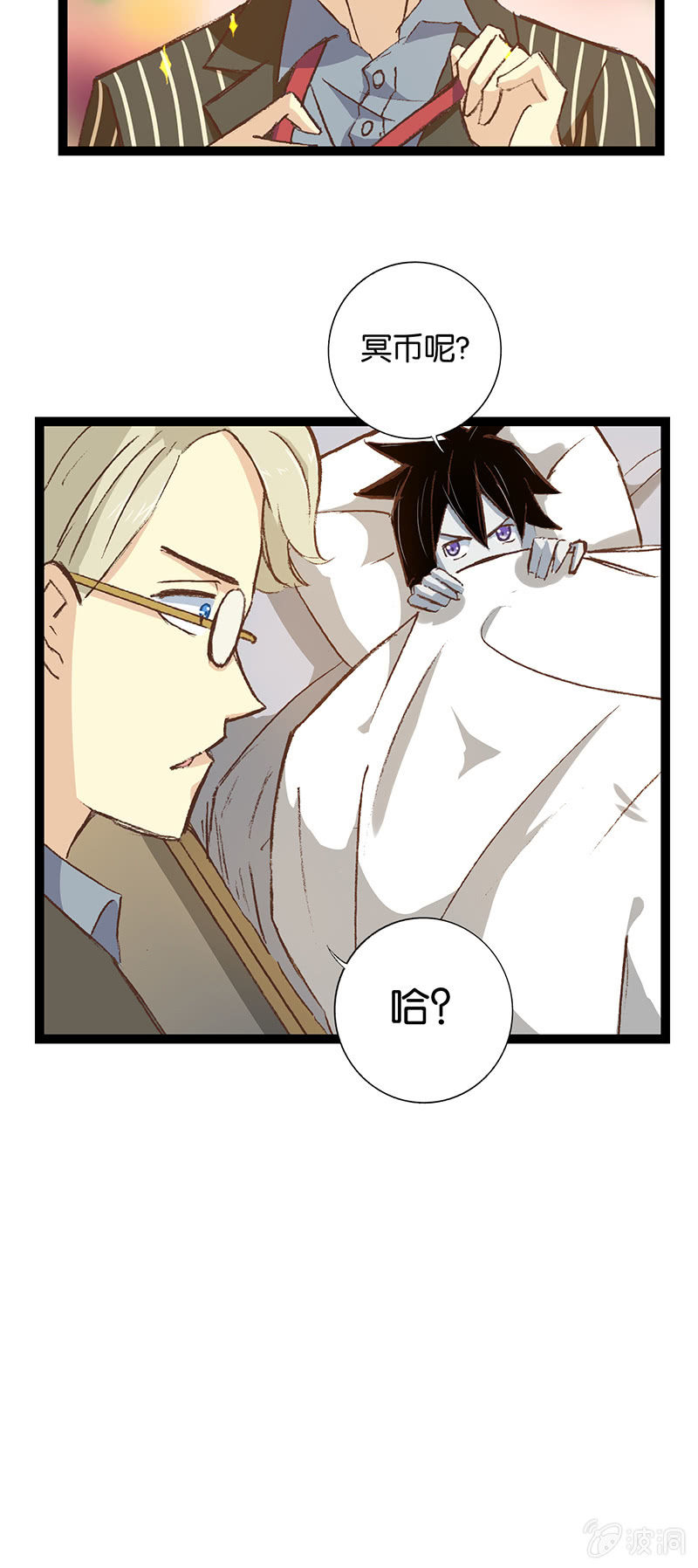 总裁与死鬼-第17话