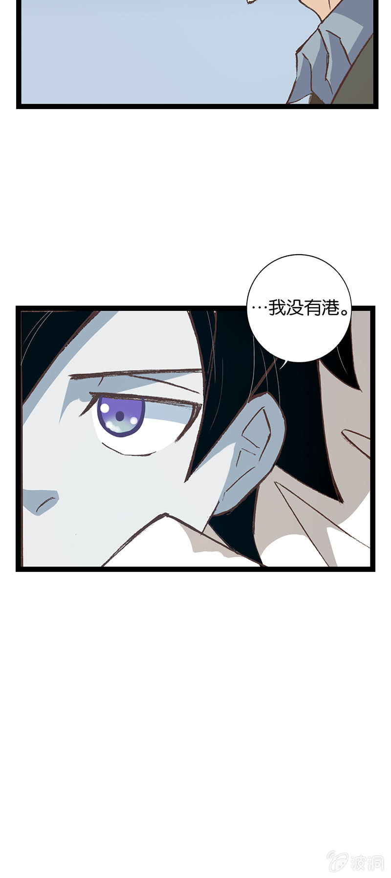 总裁与死鬼-第17话