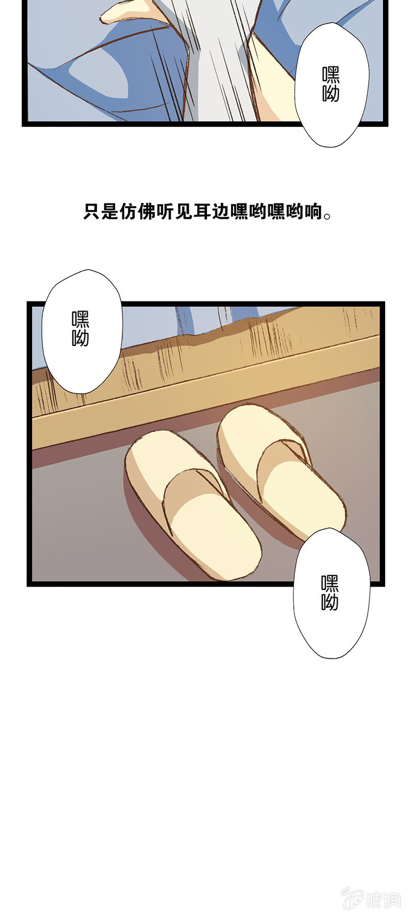 总裁与死鬼-第17话