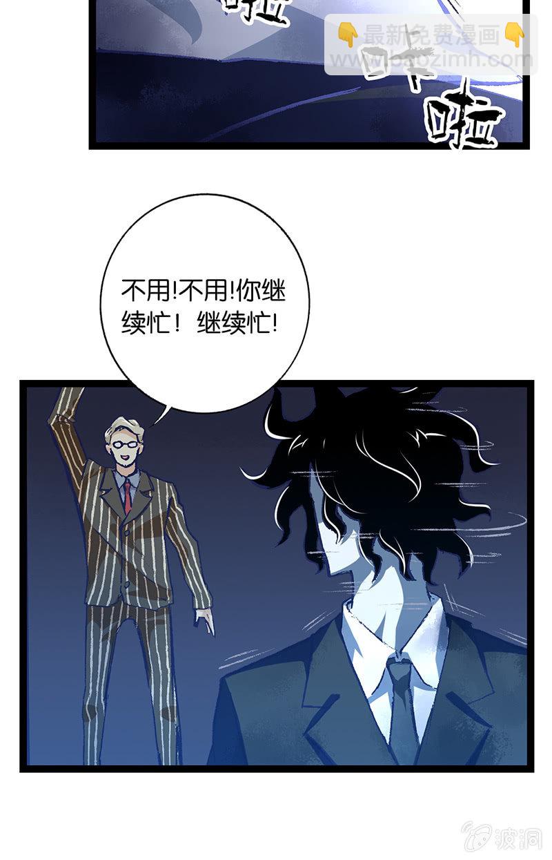 总裁与死鬼-第17话