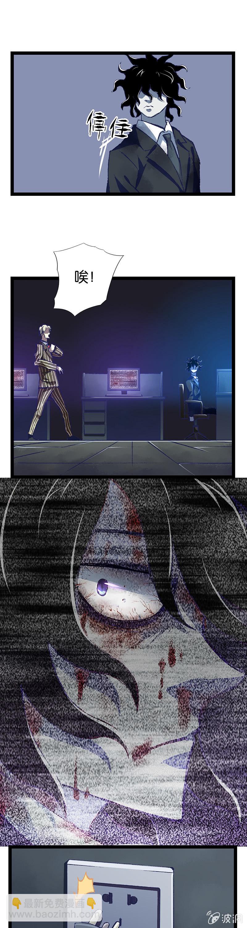 总裁与死鬼-第17话