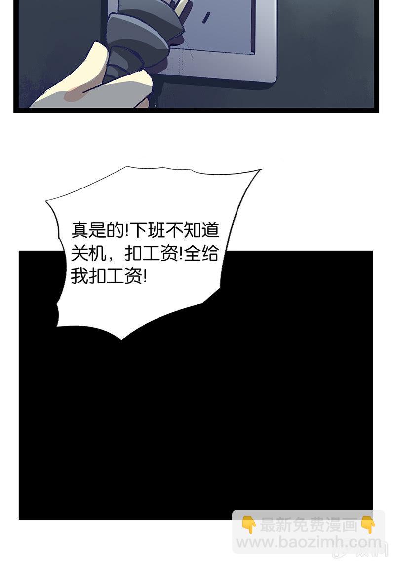 总裁与死鬼-第17话