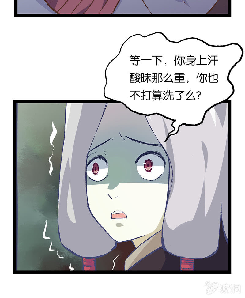 武林盟主与魔教教主-第19话