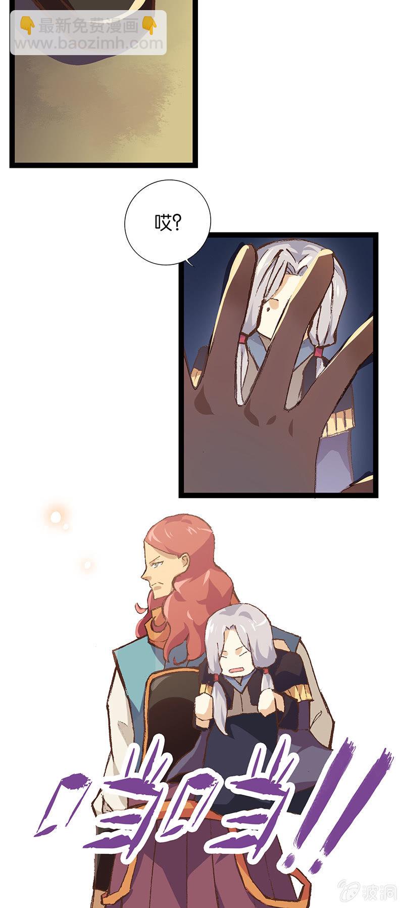 武林盟主与魔教教主-第19话