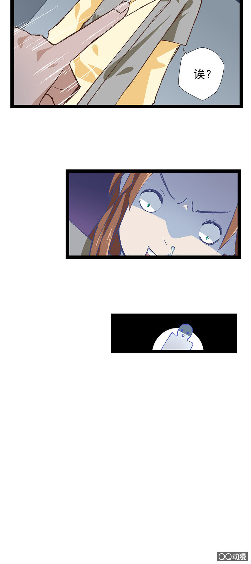 蛇精与书生-第21话