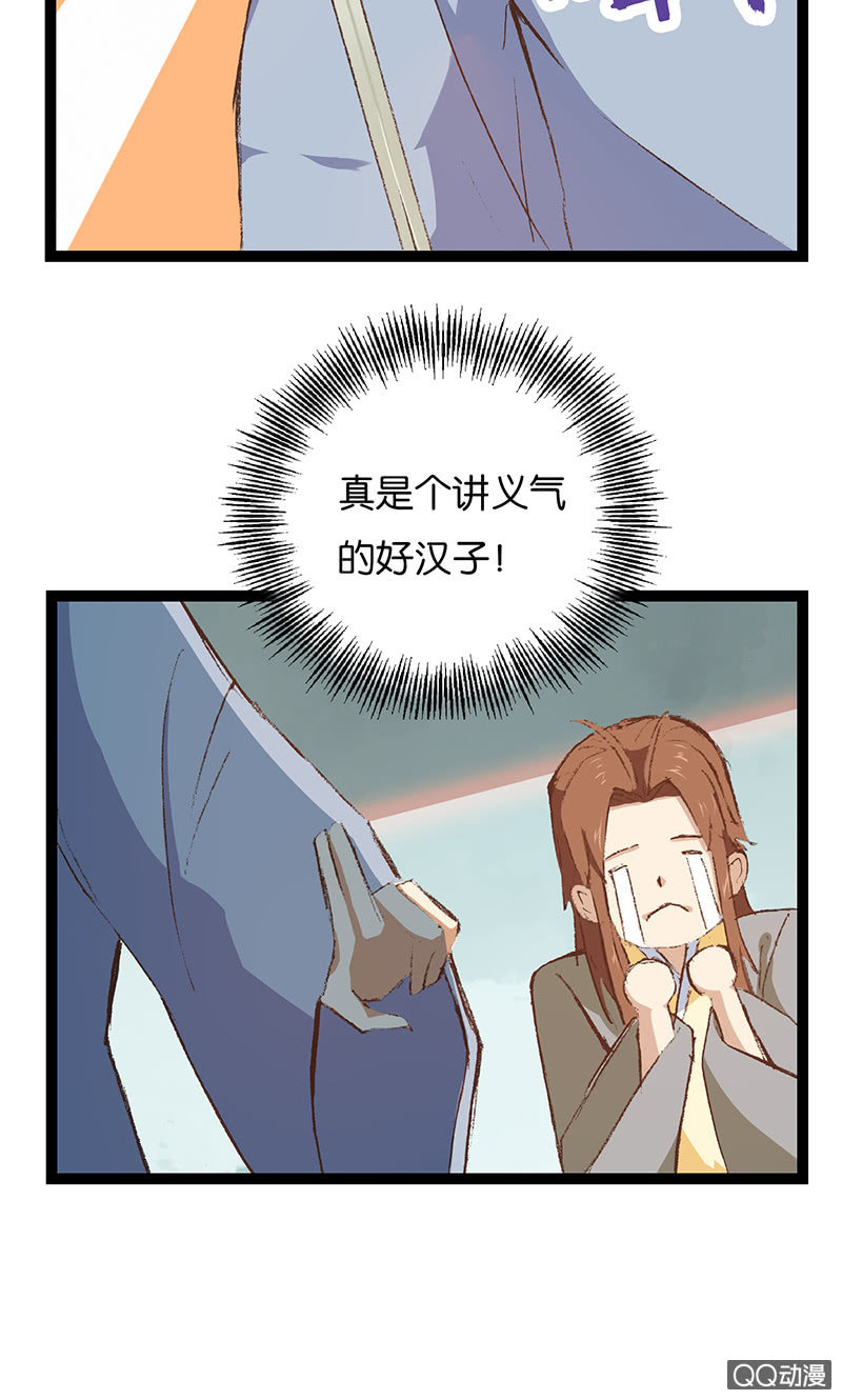 蛇精与书生-第21话