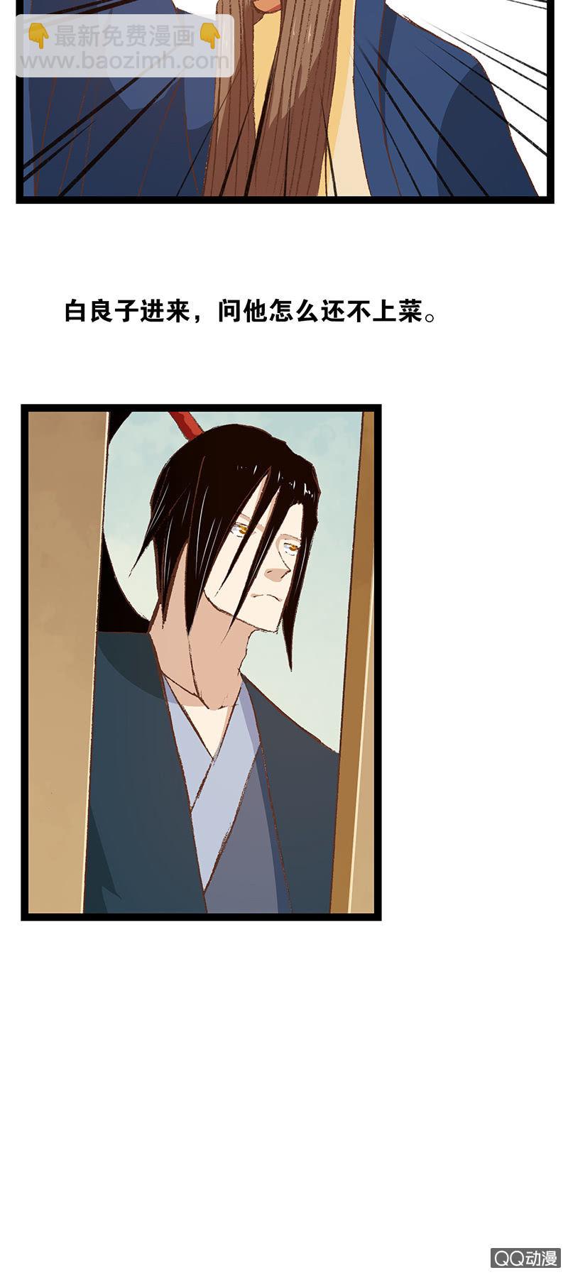 蛇精与书生-第21话