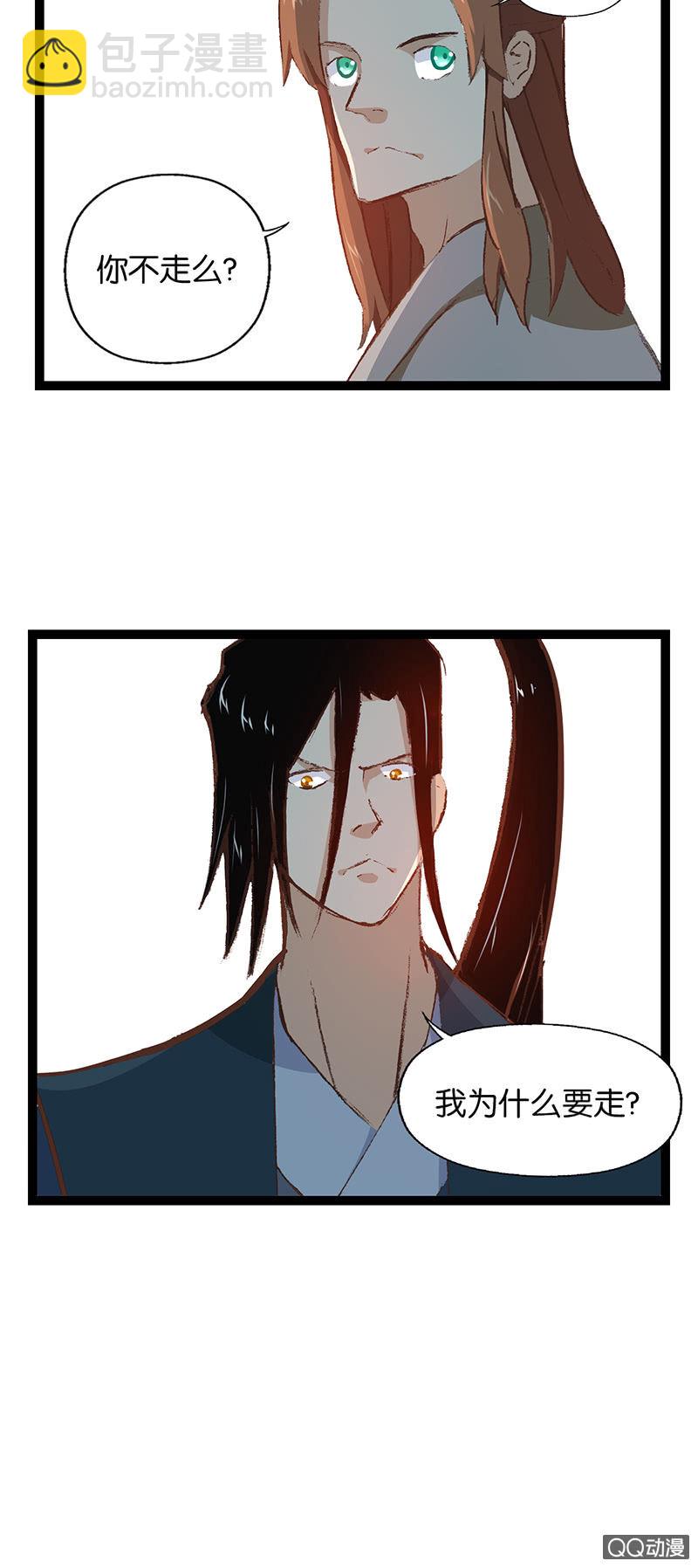 蛇精与书生-第21话