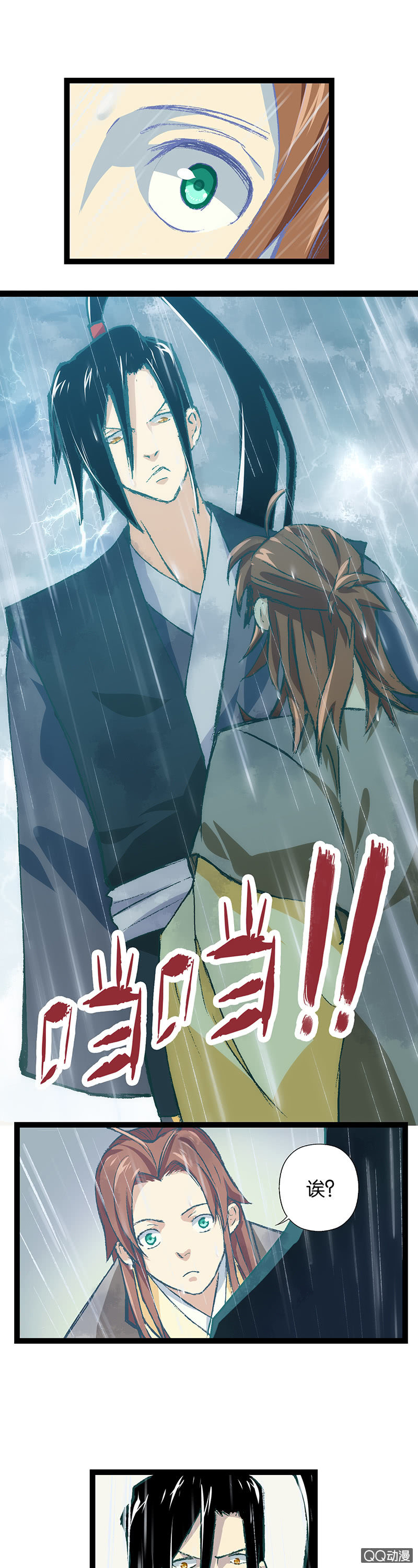 蛇精与书生-第21话