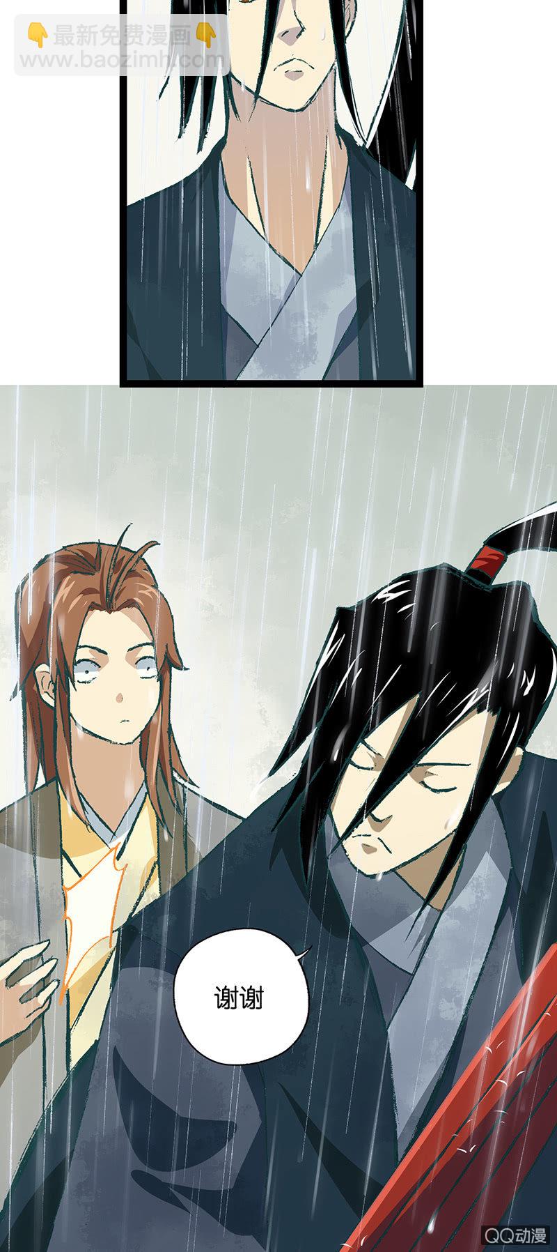 蛇精与书生-第21话