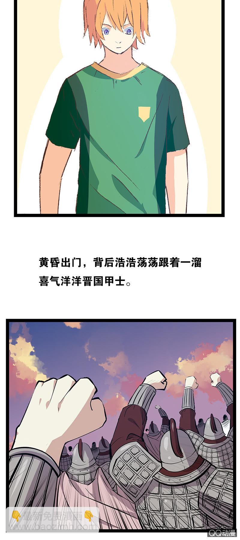 秦王与晋王-第23话