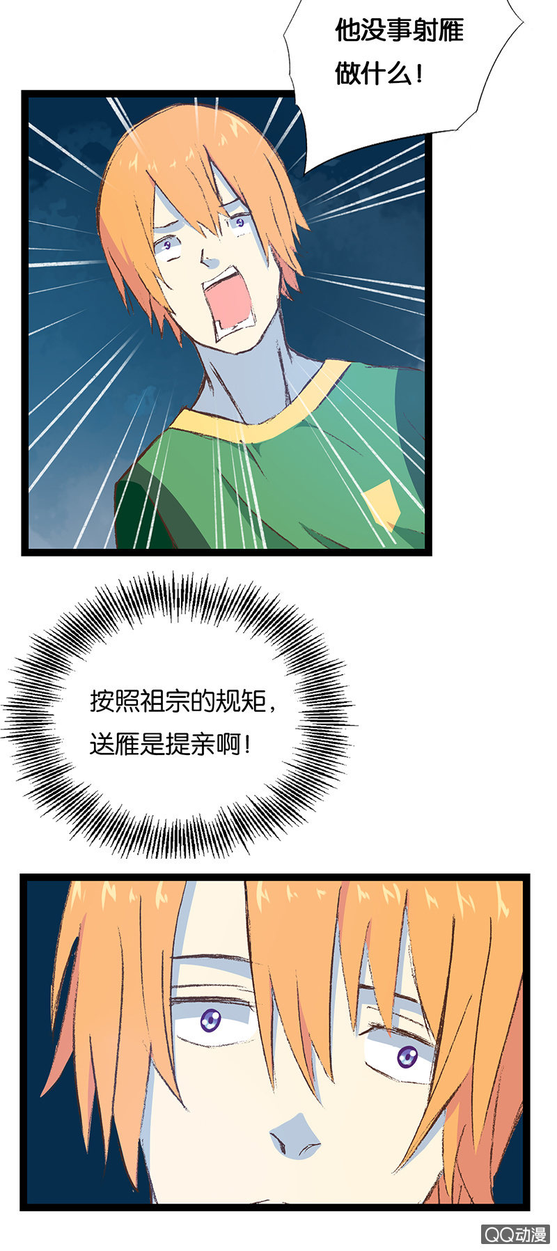 秦王与晋王-第23话