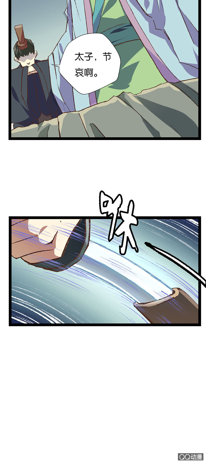 秦王与晋王-第23话