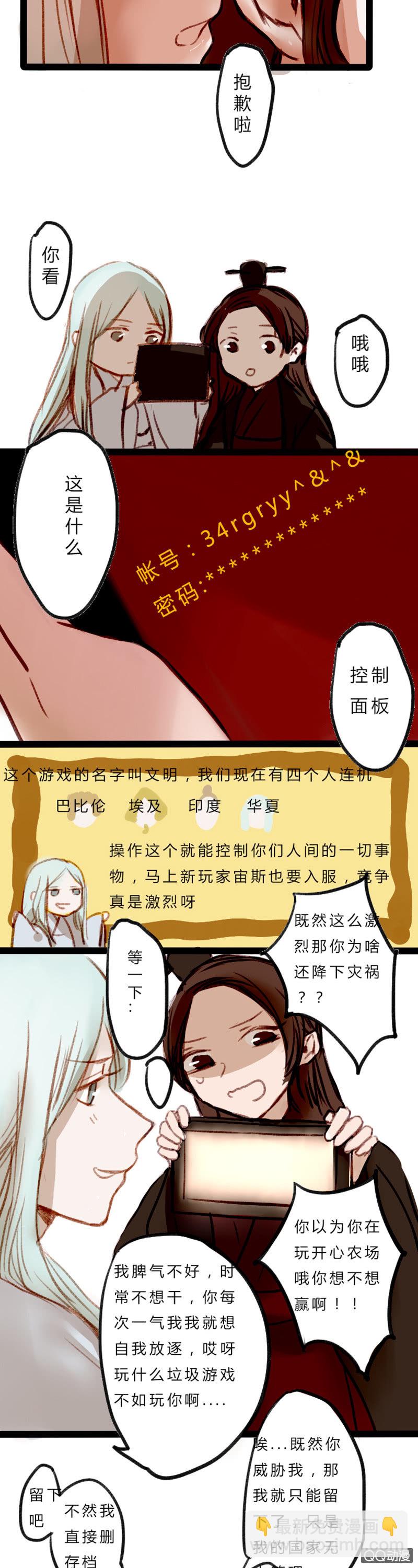 天帝与人王-第25话